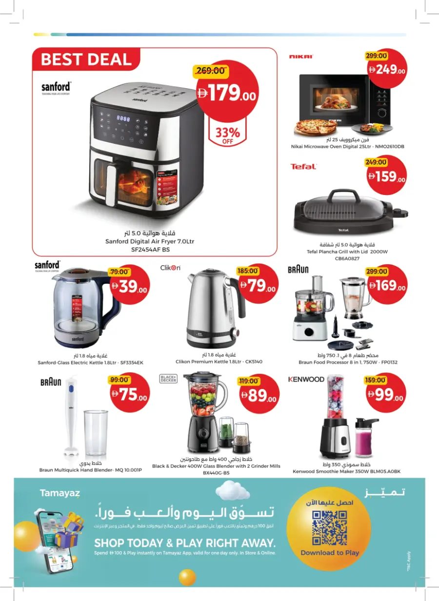 Back to Big Deals! In Union Coop Sharjah / Ajman