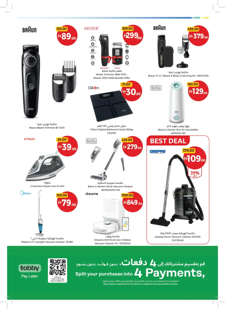 Back to Big Deals! In Union Coop Sharjah / Ajman