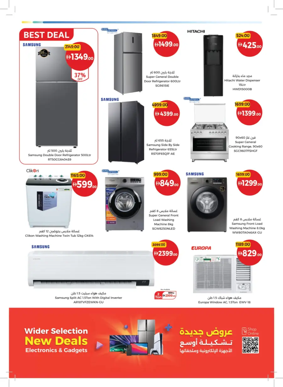 Back to Big Deals! In Union Coop Sharjah / Ajman