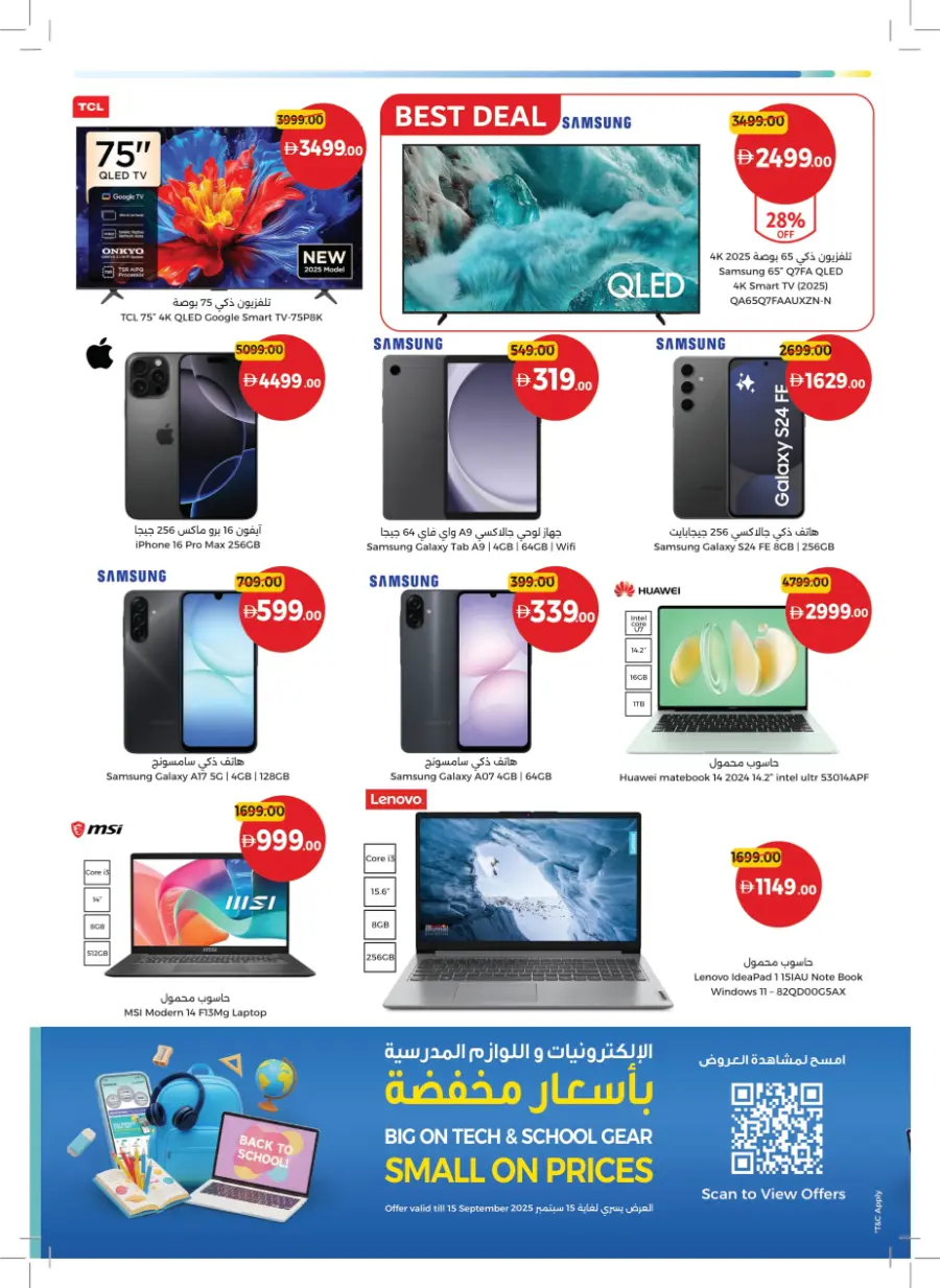 Back to Big Deals! In Union Coop Sharjah / Ajman