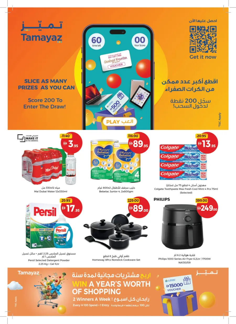 Back to Big Deals! In Union Coop Sharjah / Ajman