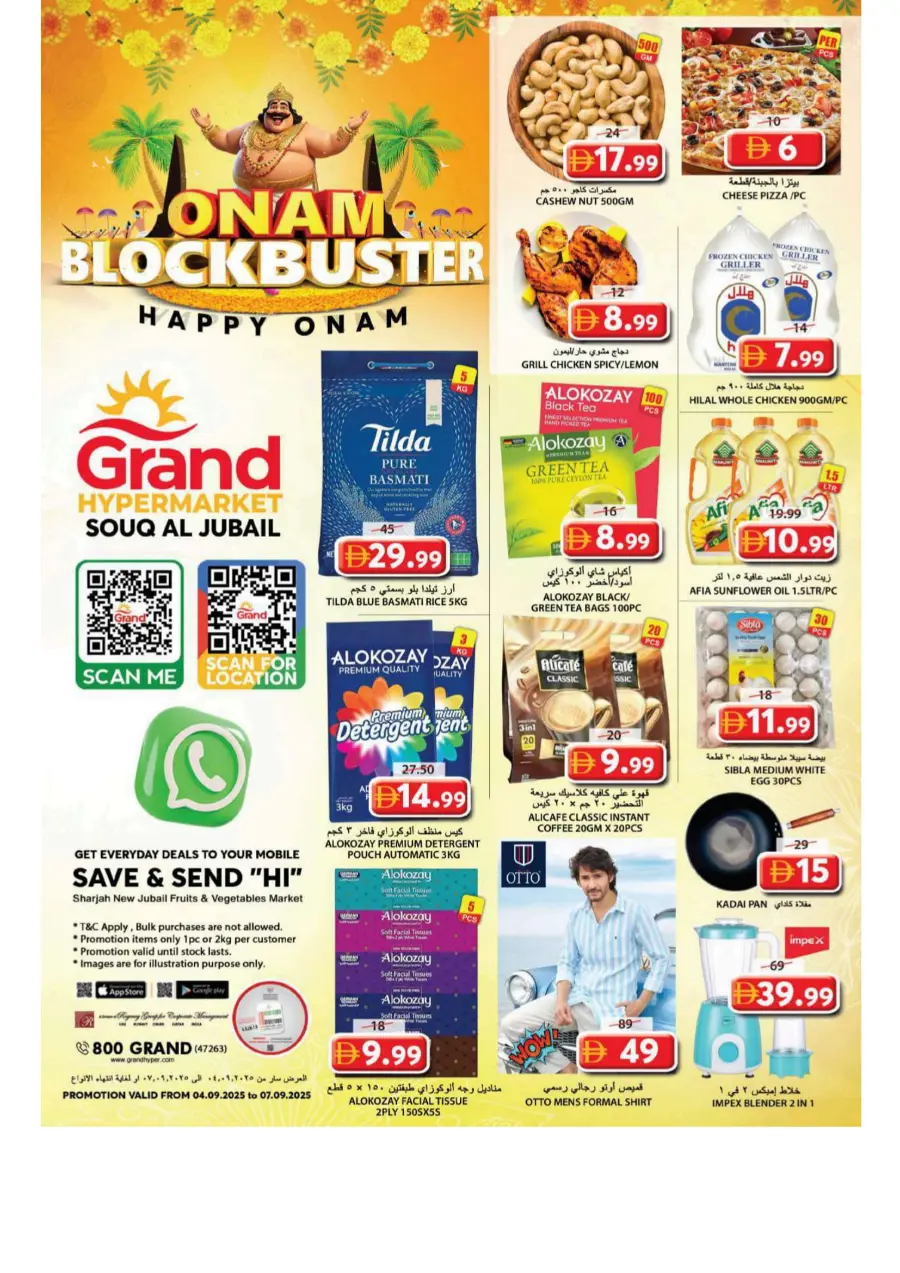 Onam blockbuster In Grand Hypermarket Sharjah / Ajman