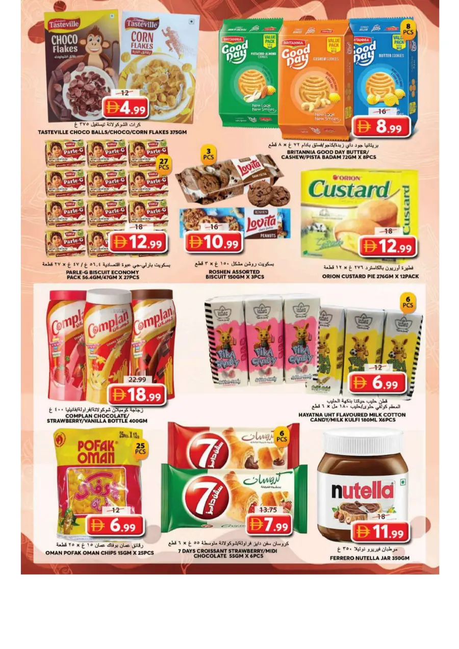 Onam blockbuster In Grand Hypermarket Sharjah / Ajman