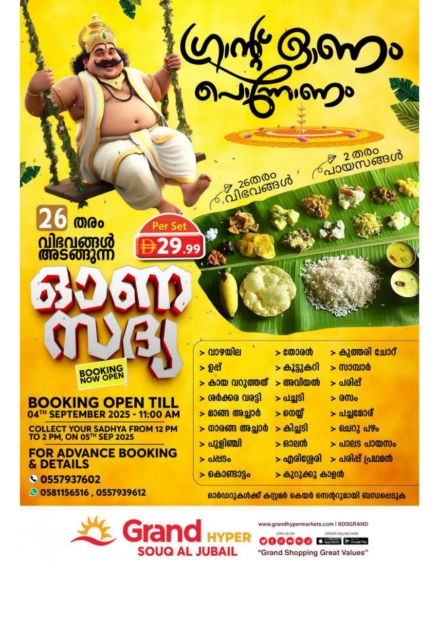 Onam blockbuster In Grand Hypermarket Sharjah / Ajman