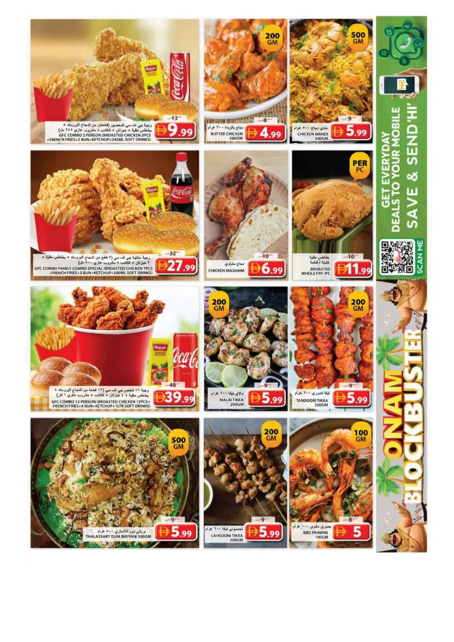 Onam blockbuster In Grand Hypermarket Sharjah / Ajman