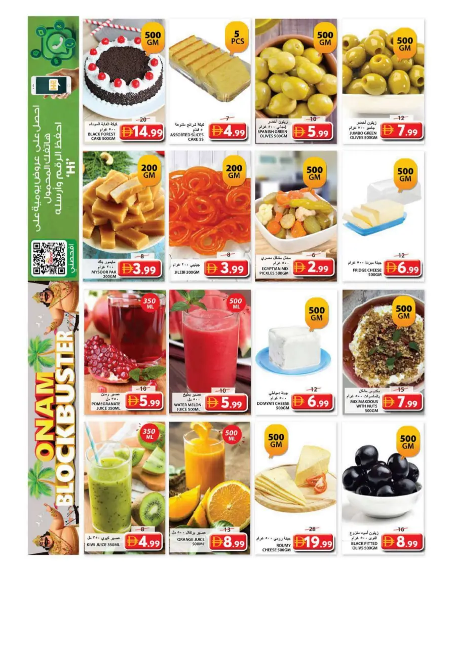 Onam blockbuster In Grand Hypermarket Sharjah / Ajman