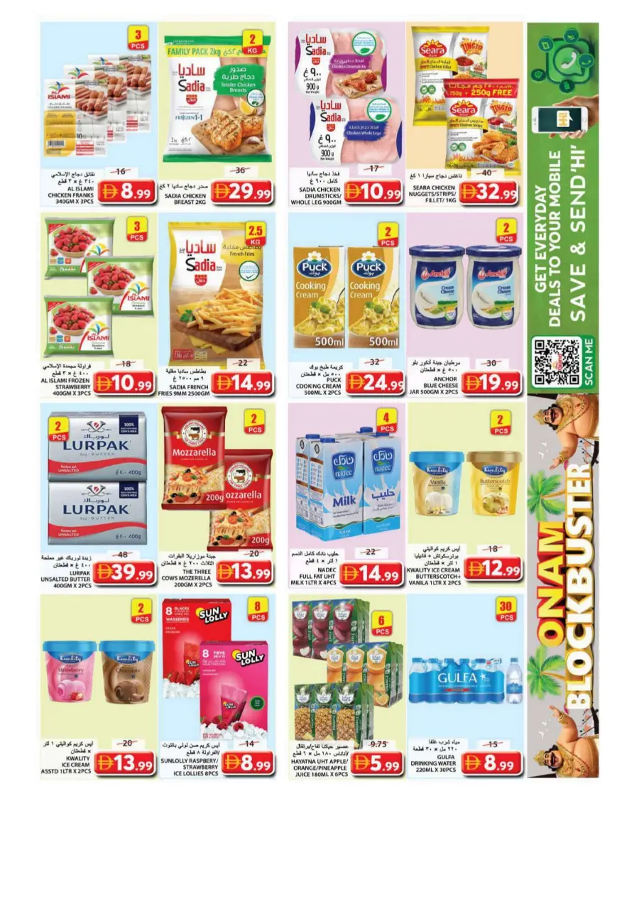 Onam blockbuster In Grand Hypermarket Sharjah / Ajman