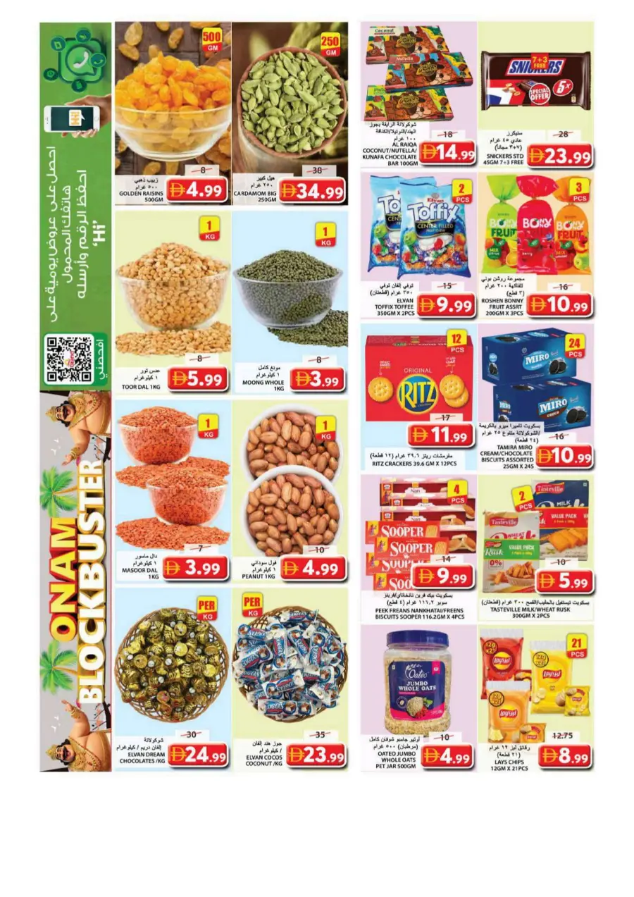 Onam blockbuster In Grand Hypermarket Sharjah / Ajman