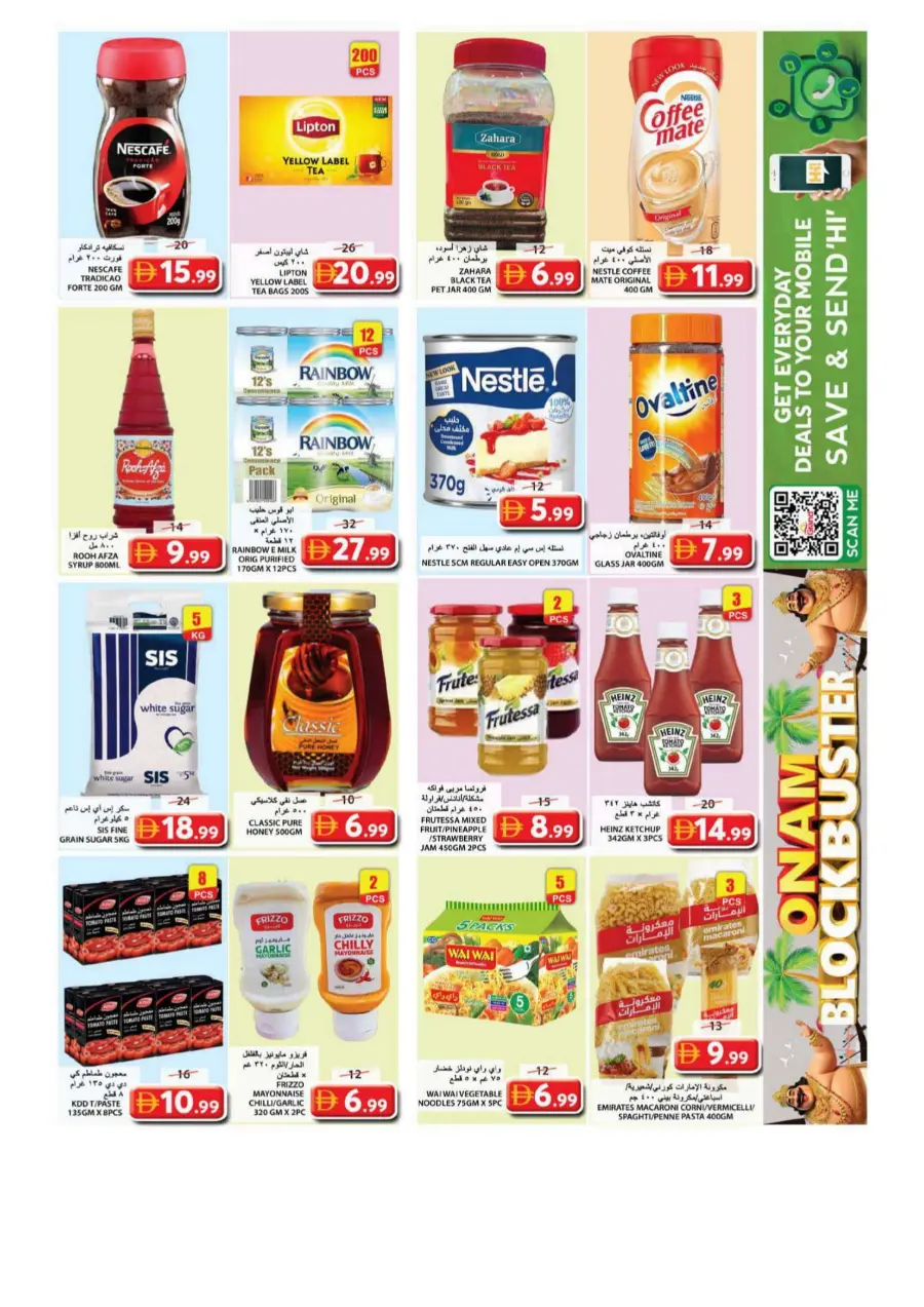 Onam blockbuster In Grand Hypermarket Sharjah / Ajman