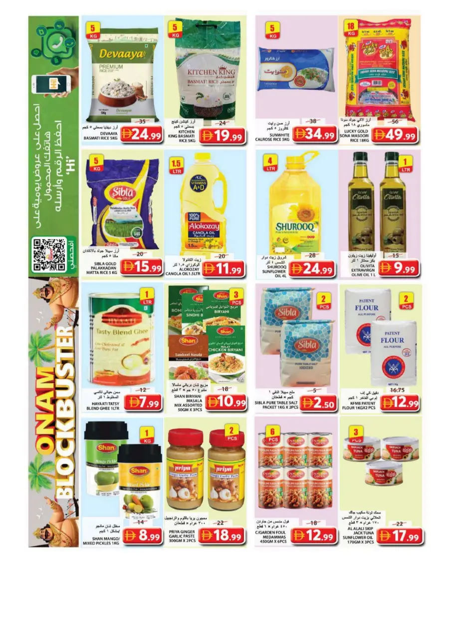 Onam blockbuster In Grand Hypermarket Sharjah / Ajman