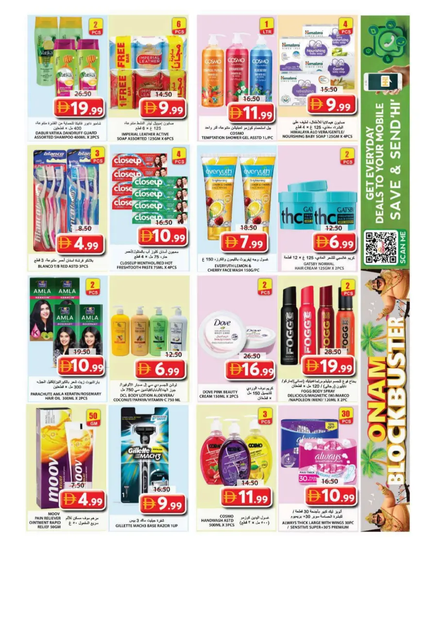 Onam blockbuster In Grand Hypermarket Sharjah / Ajman