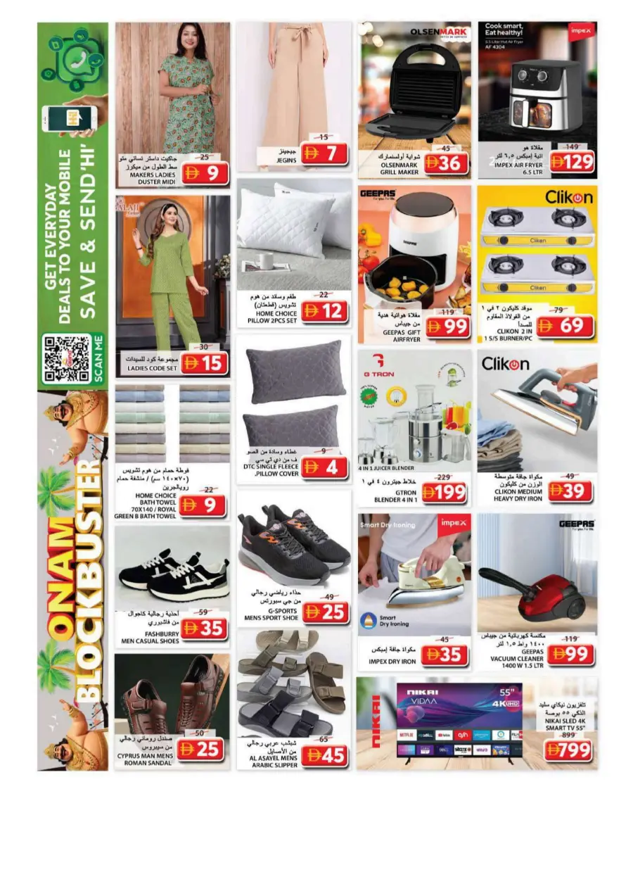 Onam blockbuster In Grand Hypermarket Sharjah / Ajman