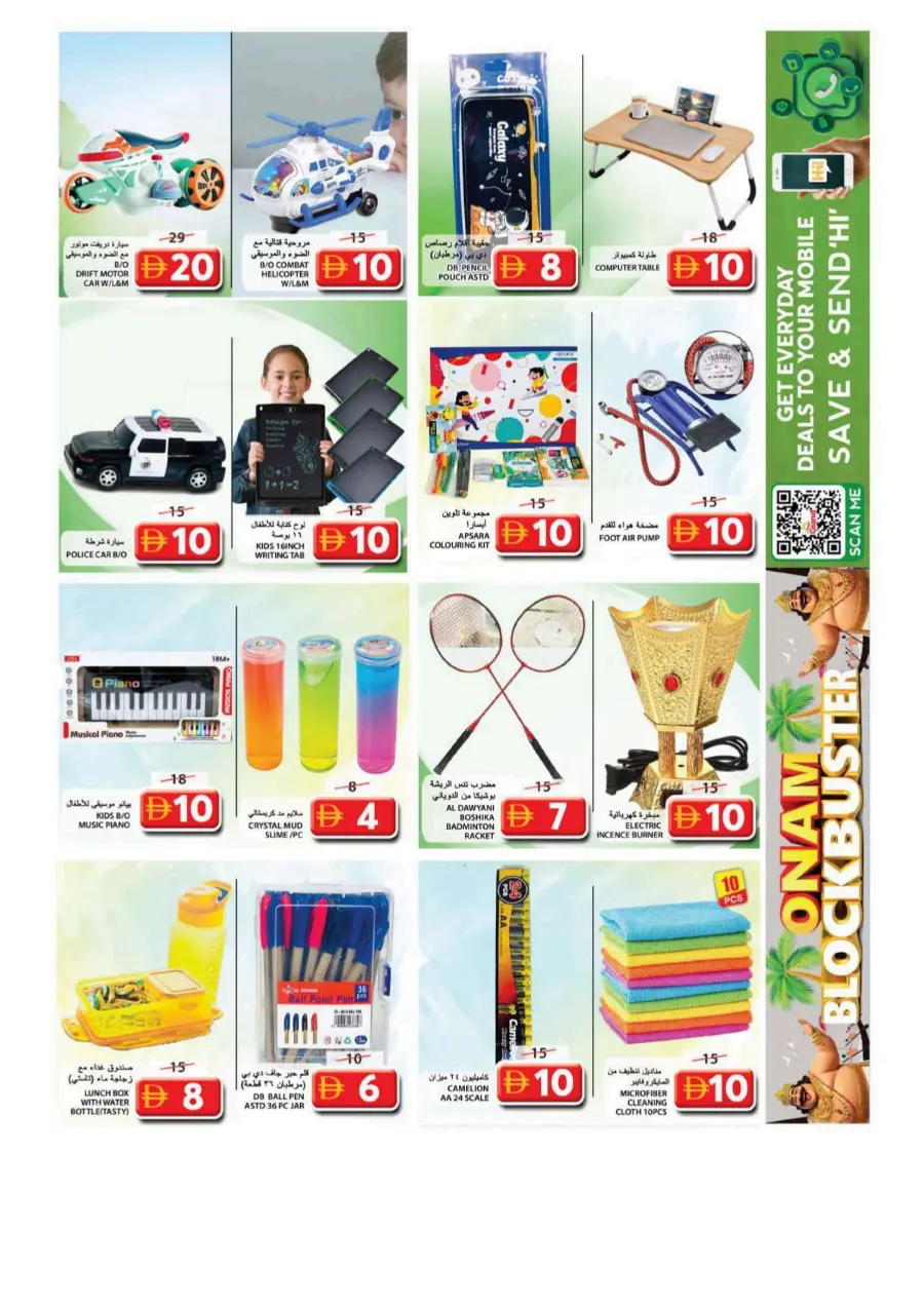 Onam blockbuster In Grand Hypermarket Sharjah / Ajman