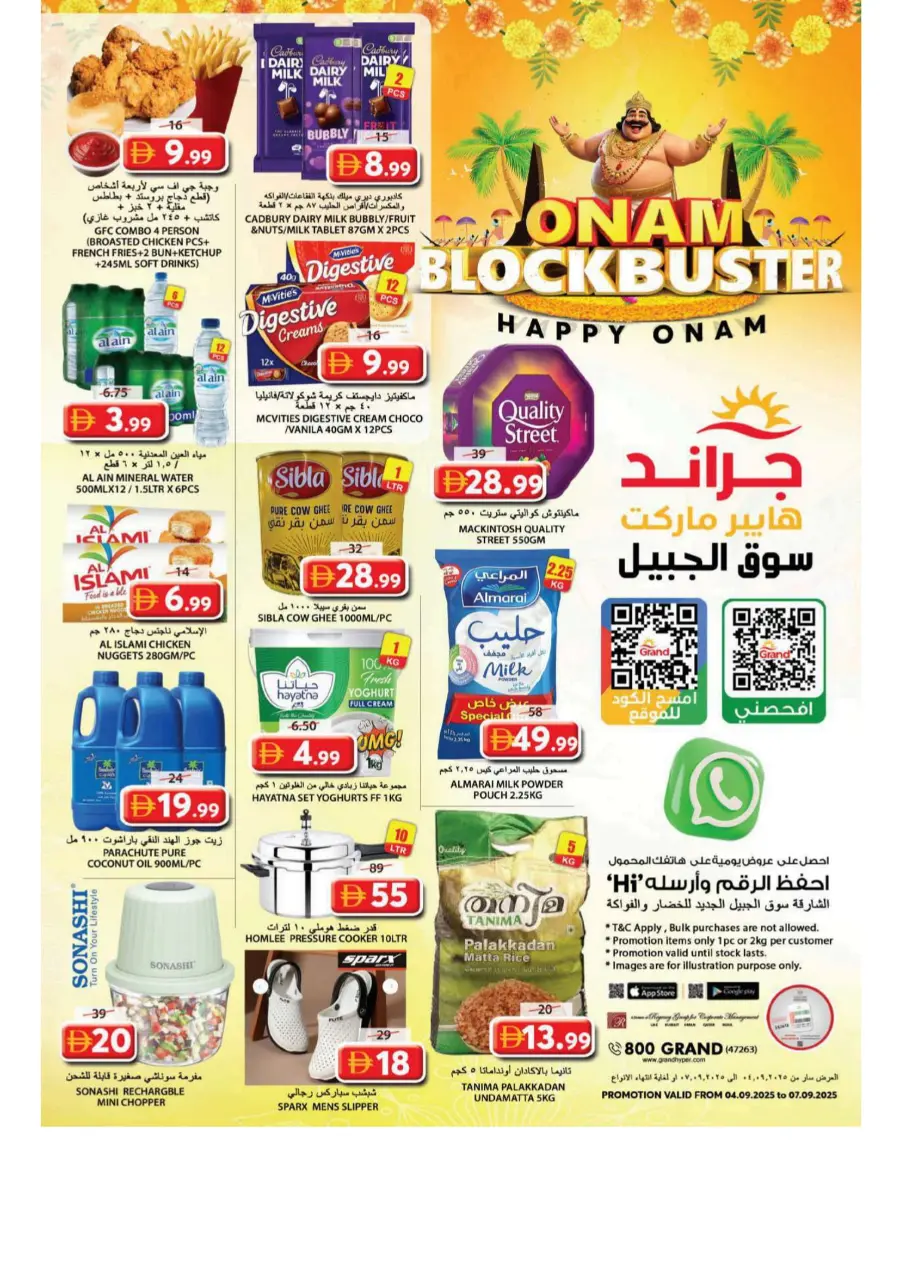 Onam blockbuster In Grand Hypermarket Sharjah / Ajman
