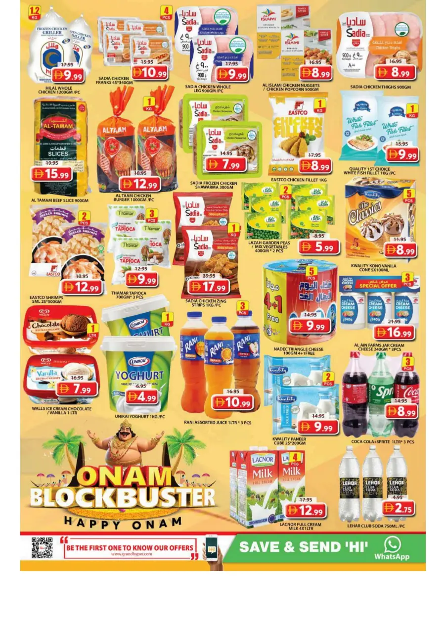 Onam blockbuster In Grand Hypermarket Sharjah / Ajman