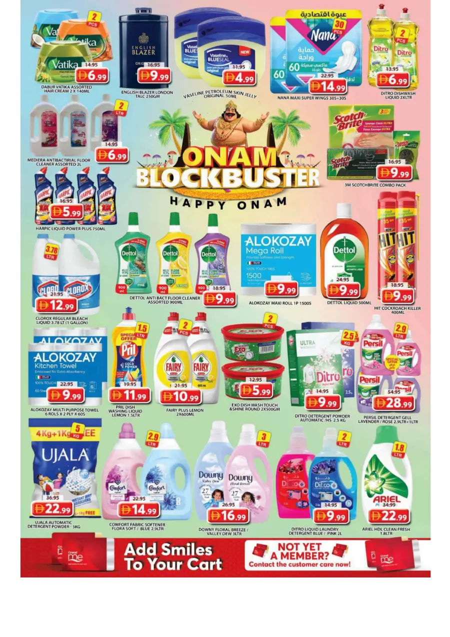 Onam blockbuster In Grand Hypermarket Sharjah / Ajman