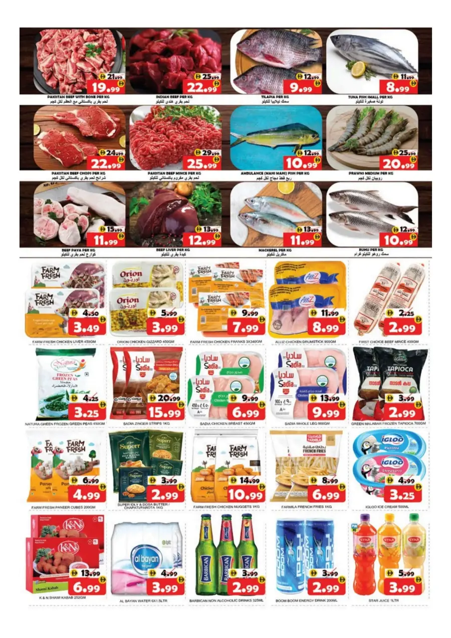 Onam Festive Offers – Big Savings Await! Onam Festive Offers – Big Savings Await! In National Hypermarket Fujairah