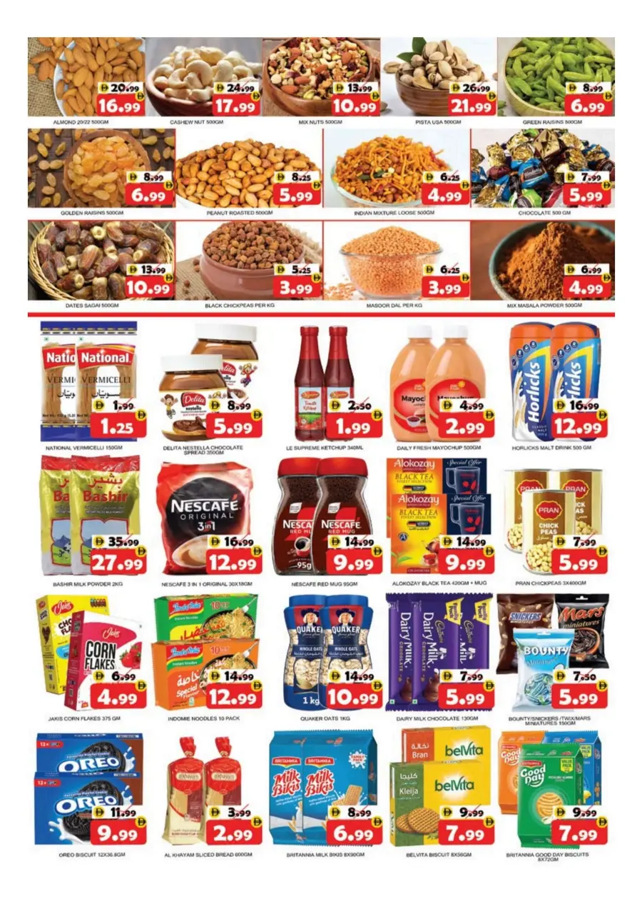 Onam Festive Offers – Big Savings Await! Onam Festive Offers – Big Savings Await! In National Hypermarket Fujairah