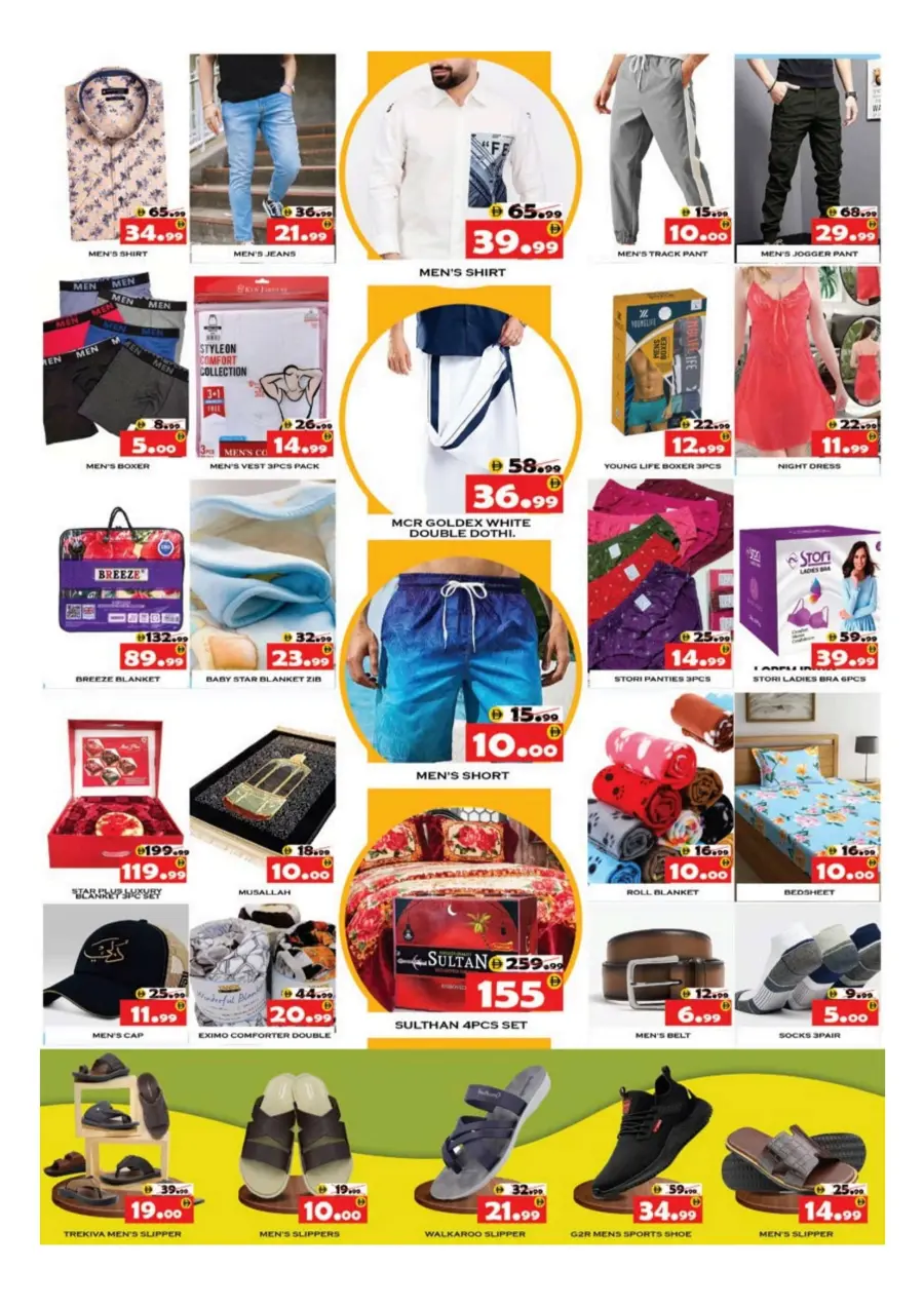 Onam Festive Offers – Big Savings Await! Onam Festive Offers – Big Savings Await! In National Hypermarket Fujairah