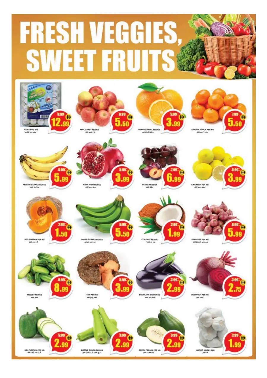 Onam Festive Offers – Big Savings Await! Onam Festive Offers – Big Savings Await! In National Hypermarket Fujairah