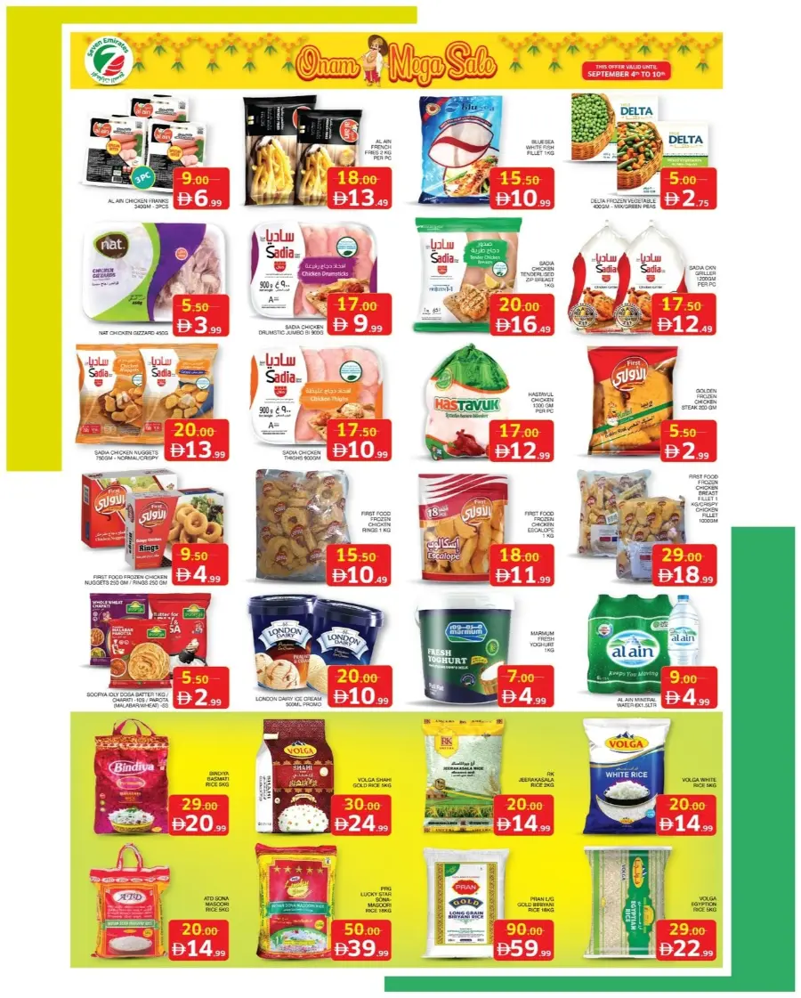 Onam mega sale In Seven Emirates Supermarket Abu Dhabi