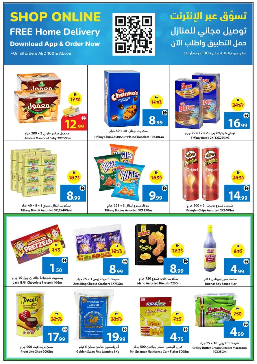Price Busters In Ajman Coop Sharjah / Ajman