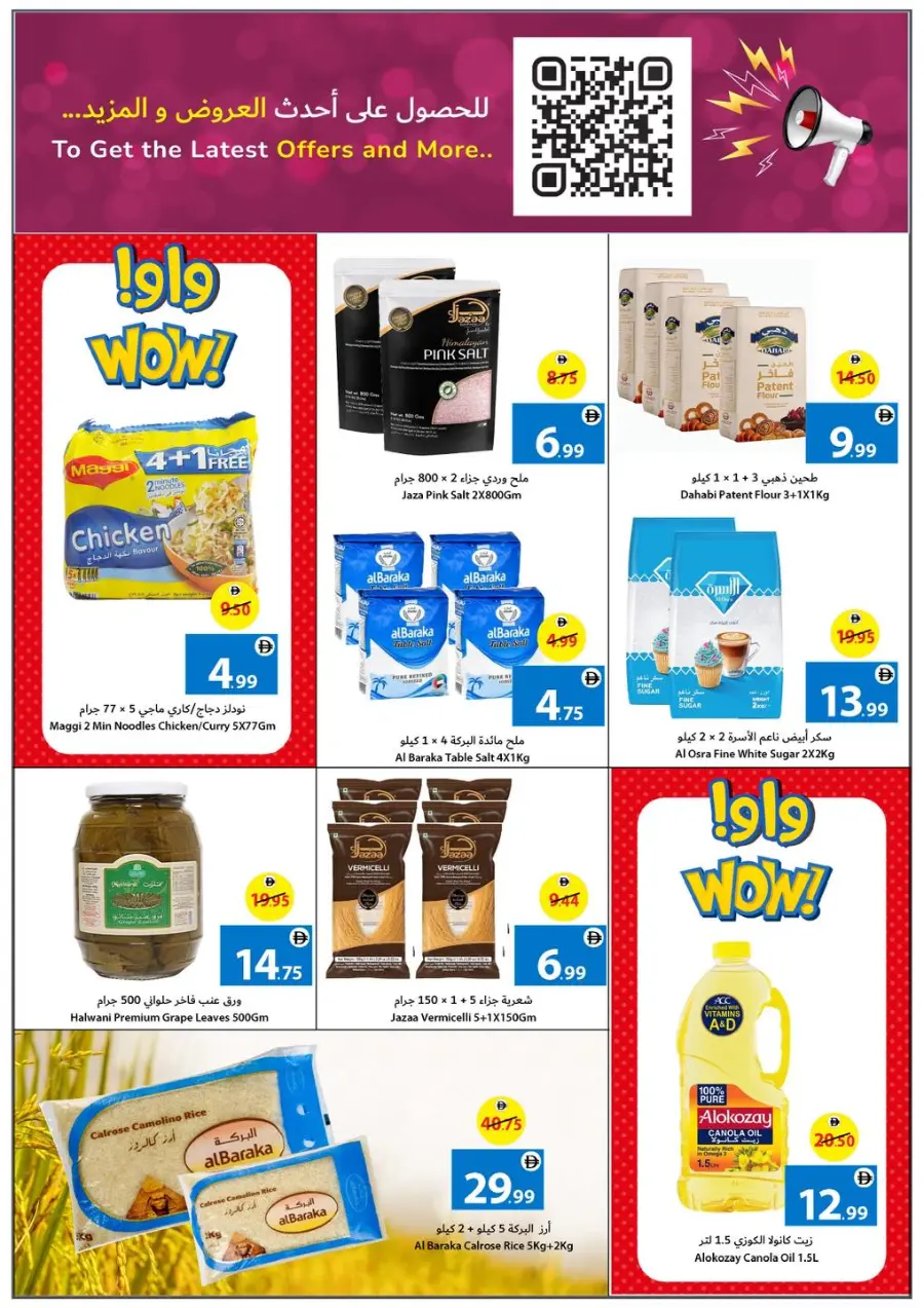 Price Busters In Ajman Coop Sharjah / Ajman