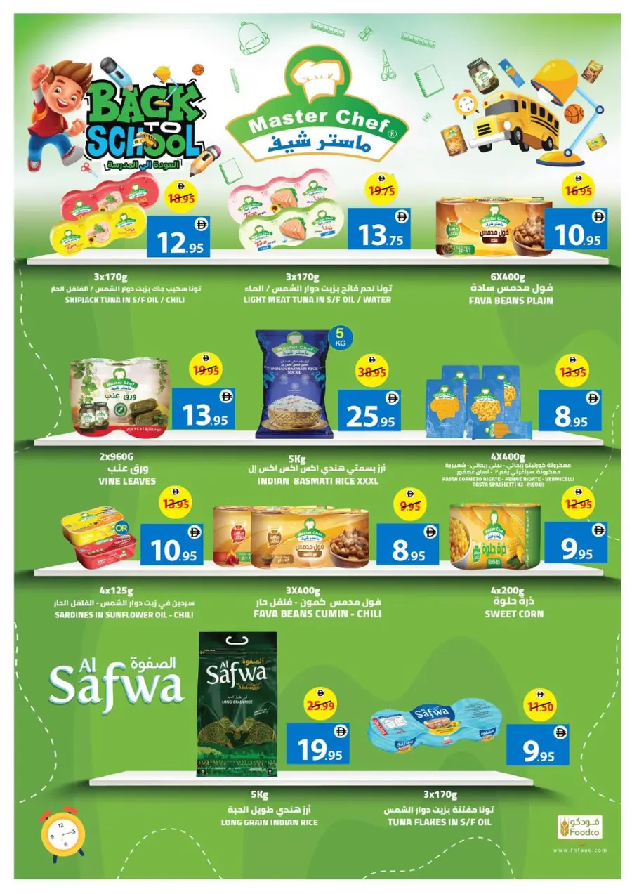 Price Busters In Ajman Coop Sharjah / Ajman