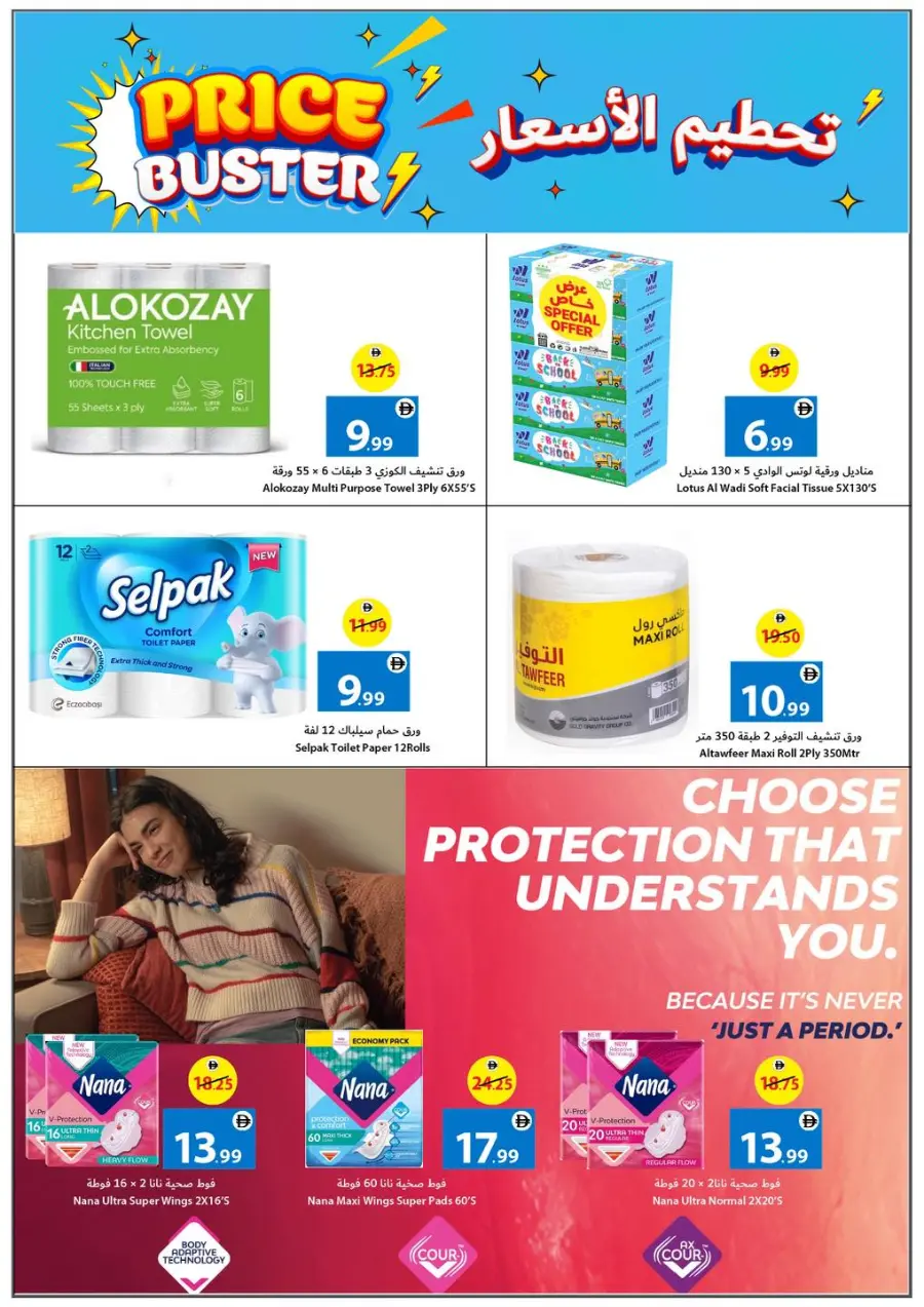 Price Busters In Ajman Coop Sharjah / Ajman