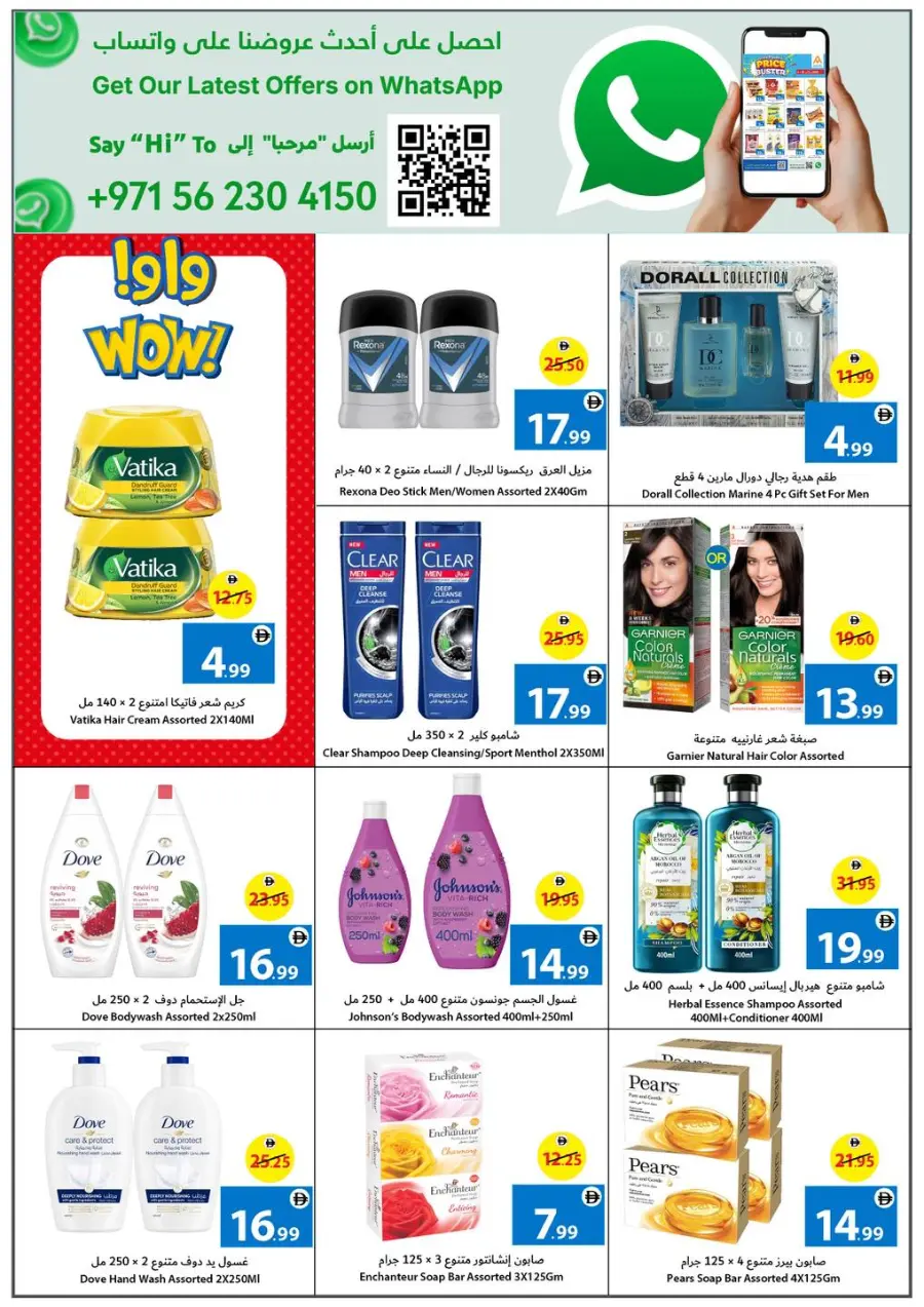 Price Busters In Ajman Coop Sharjah / Ajman