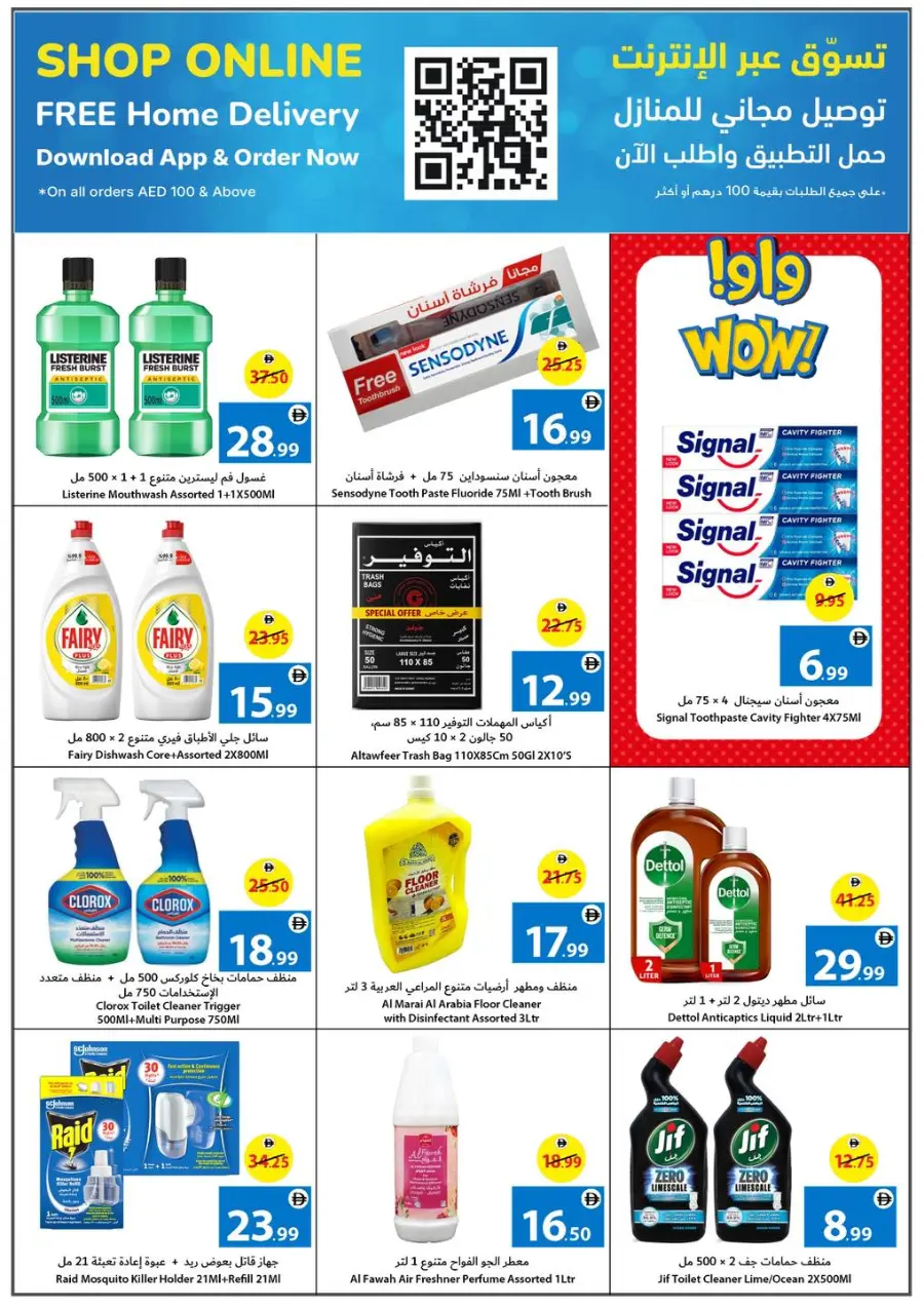 Price Busters In Ajman Coop Sharjah / Ajman