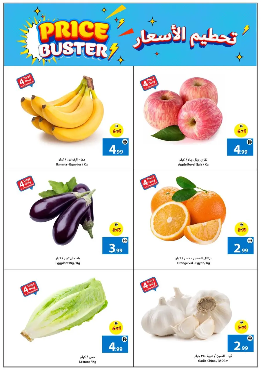 Price Busters In Ajman Coop Sharjah / Ajman
