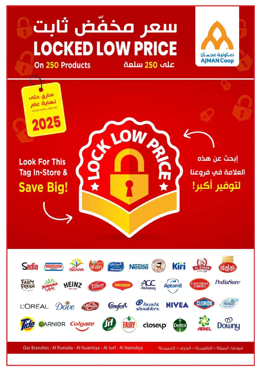 Price Busters In Ajman Coop Sharjah / Ajman
