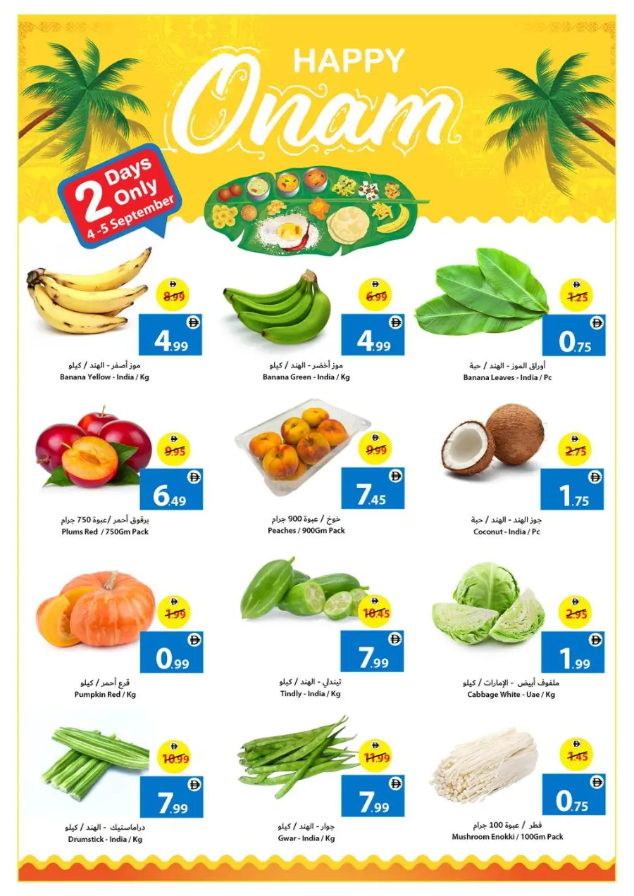 Price Busters In Ajman Coop Sharjah / Ajman