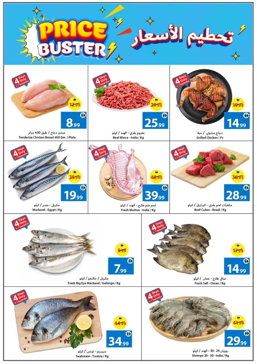 Price Busters In Ajman Coop Sharjah / Ajman