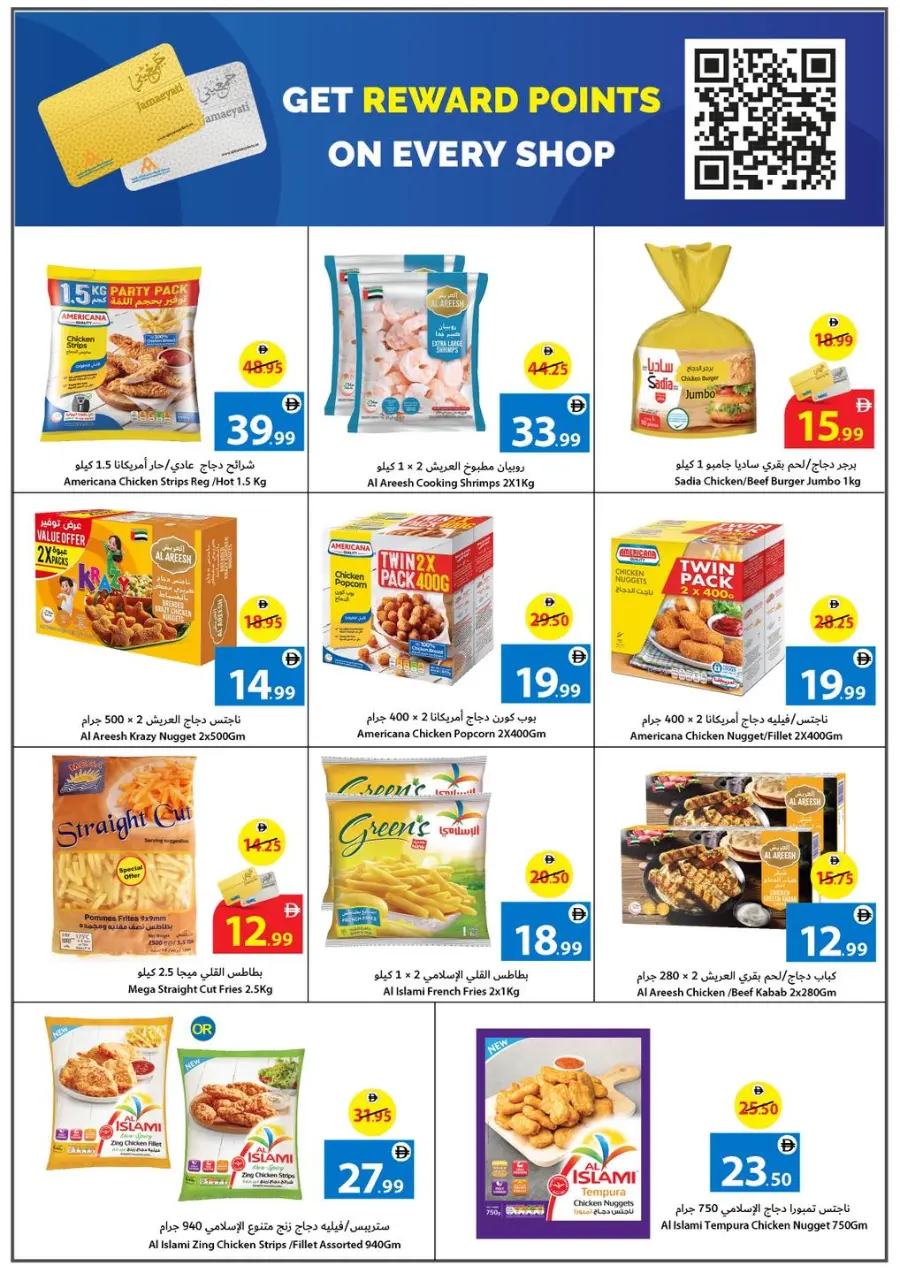 Price Busters In Ajman Coop Sharjah / Ajman