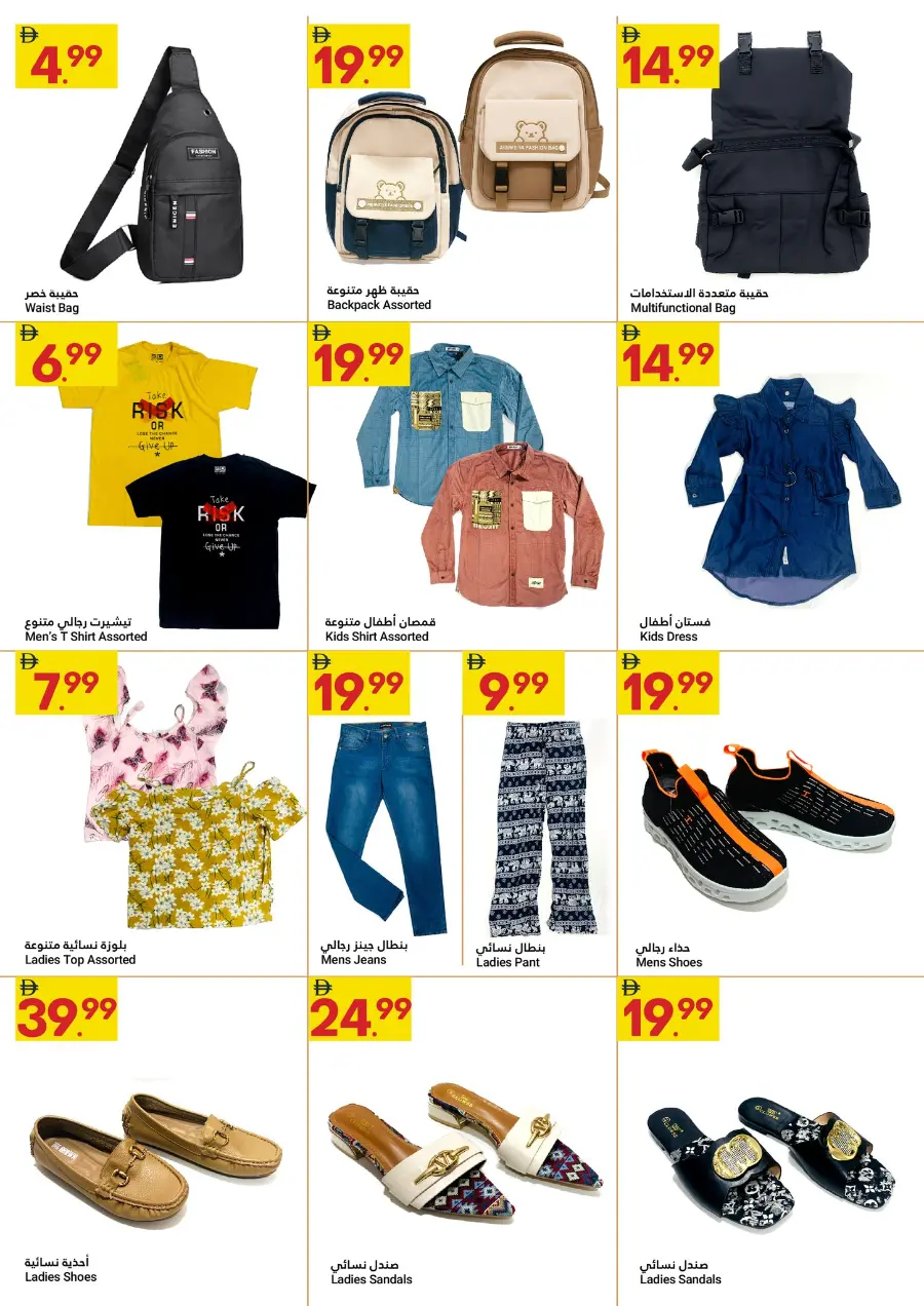 Grand savings In Grand Emirates Market Abu Dhabi
