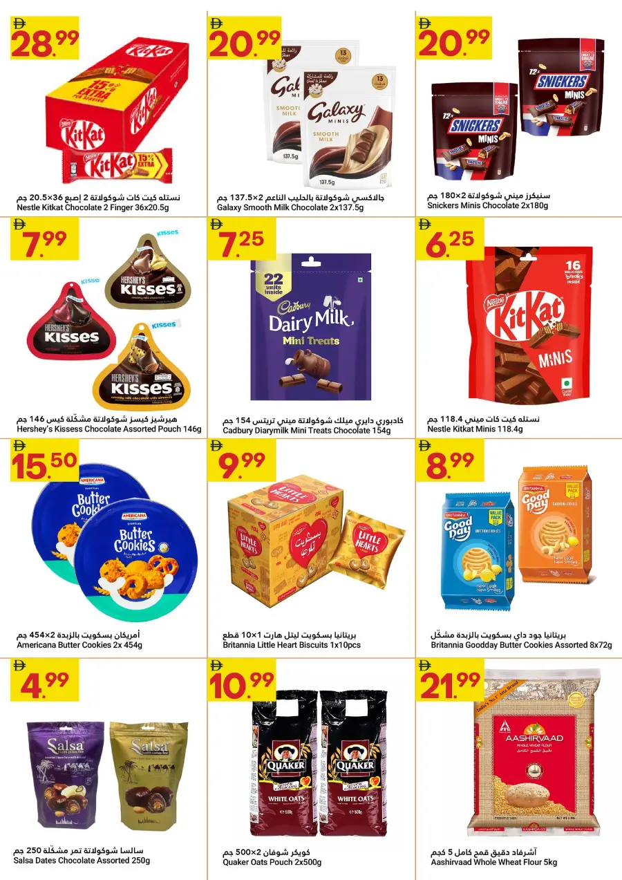 Grand savings In Grand Emirates Market Abu Dhabi