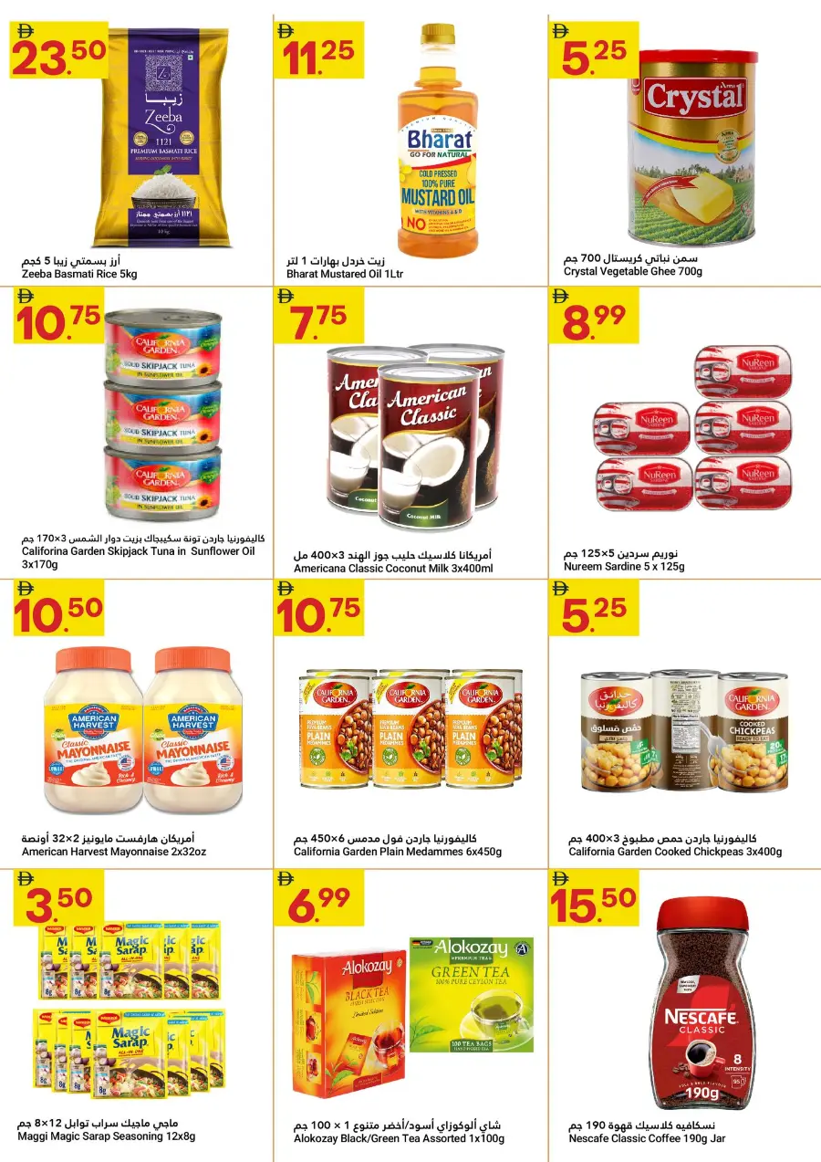 Grand savings In Grand Emirates Market Abu Dhabi
