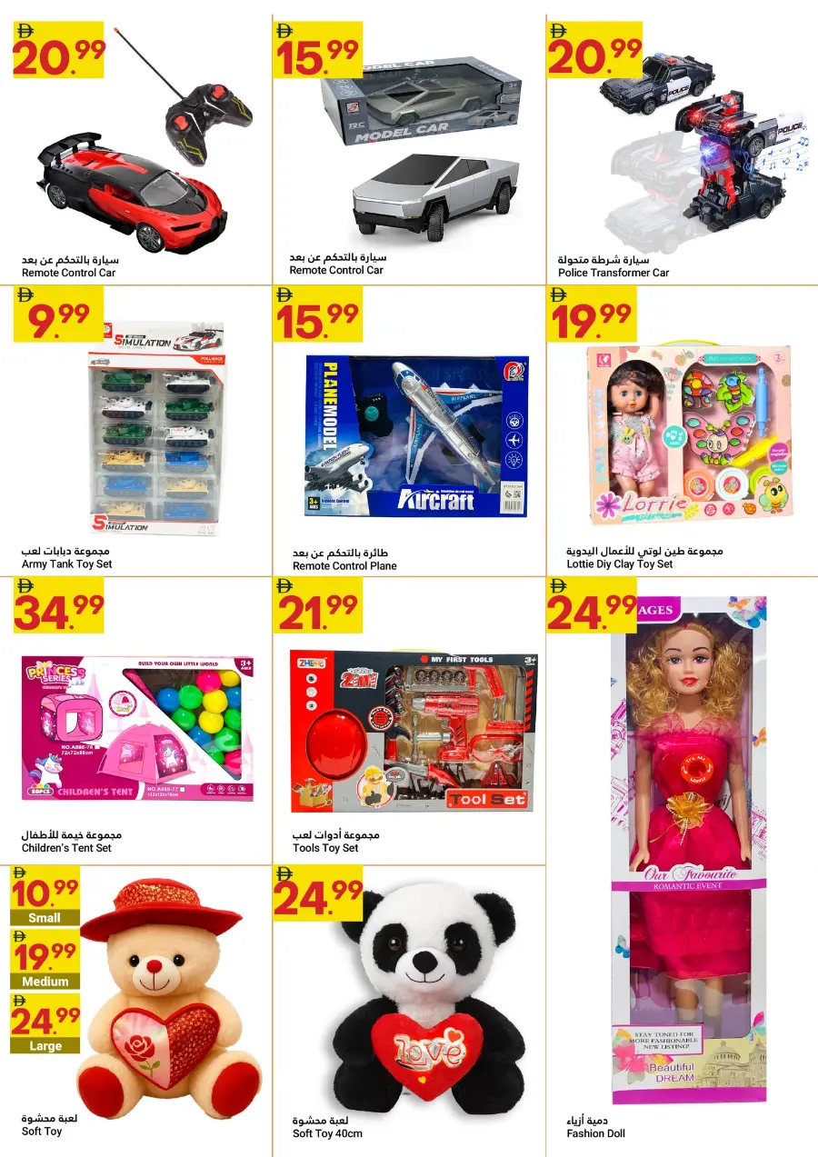 Grand savings In Grand Emirates Market Abu Dhabi