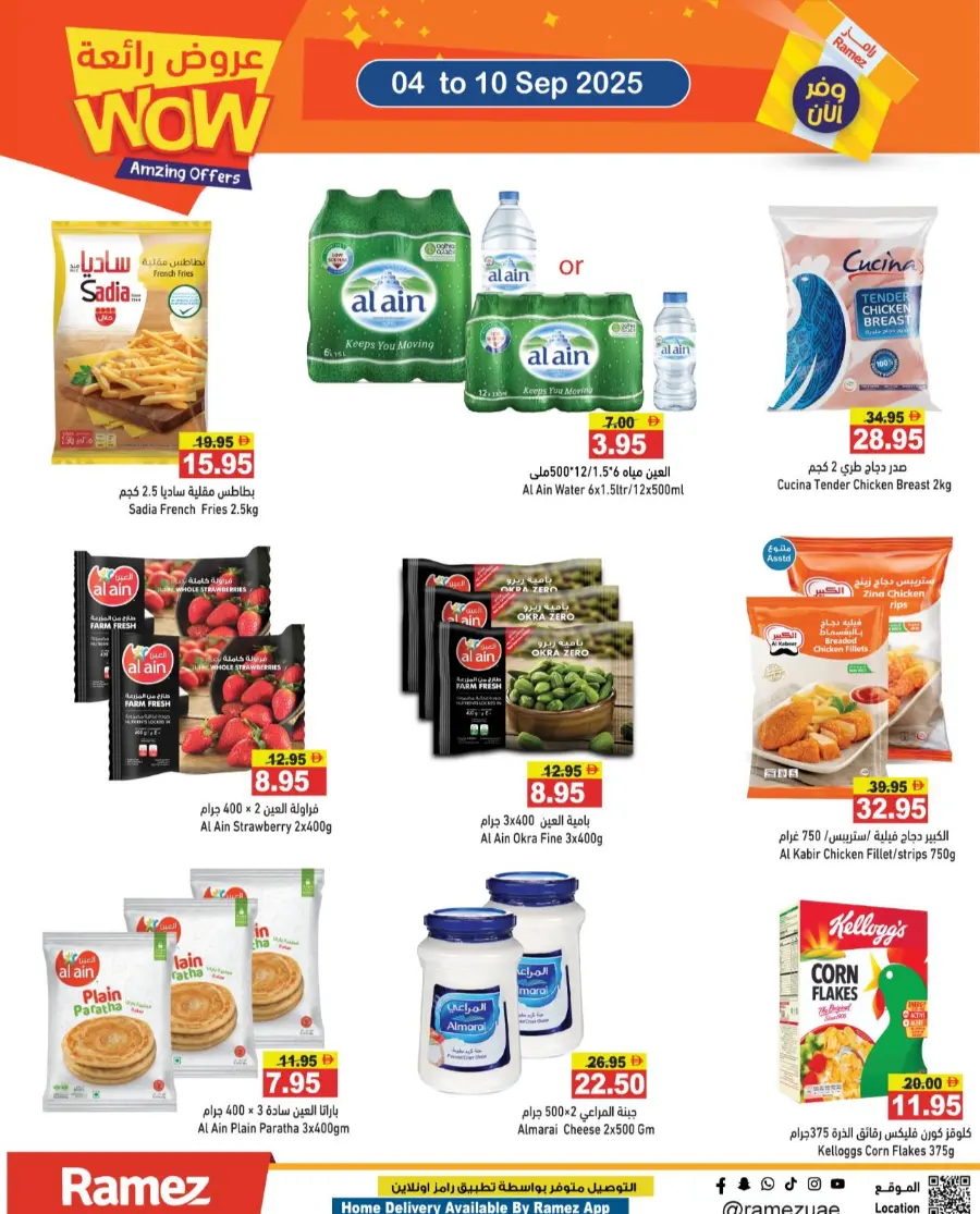 Amazing offers In Ramez Sharjah / Ajman
