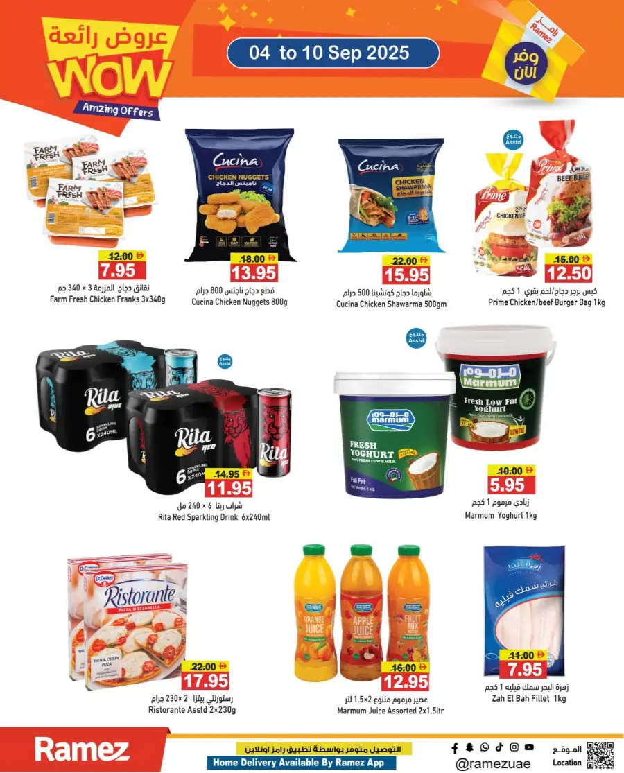 Amazing offers In Ramez Sharjah / Ajman