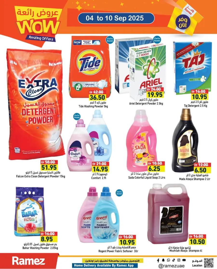 Amazing offers In Ramez Sharjah / Ajman