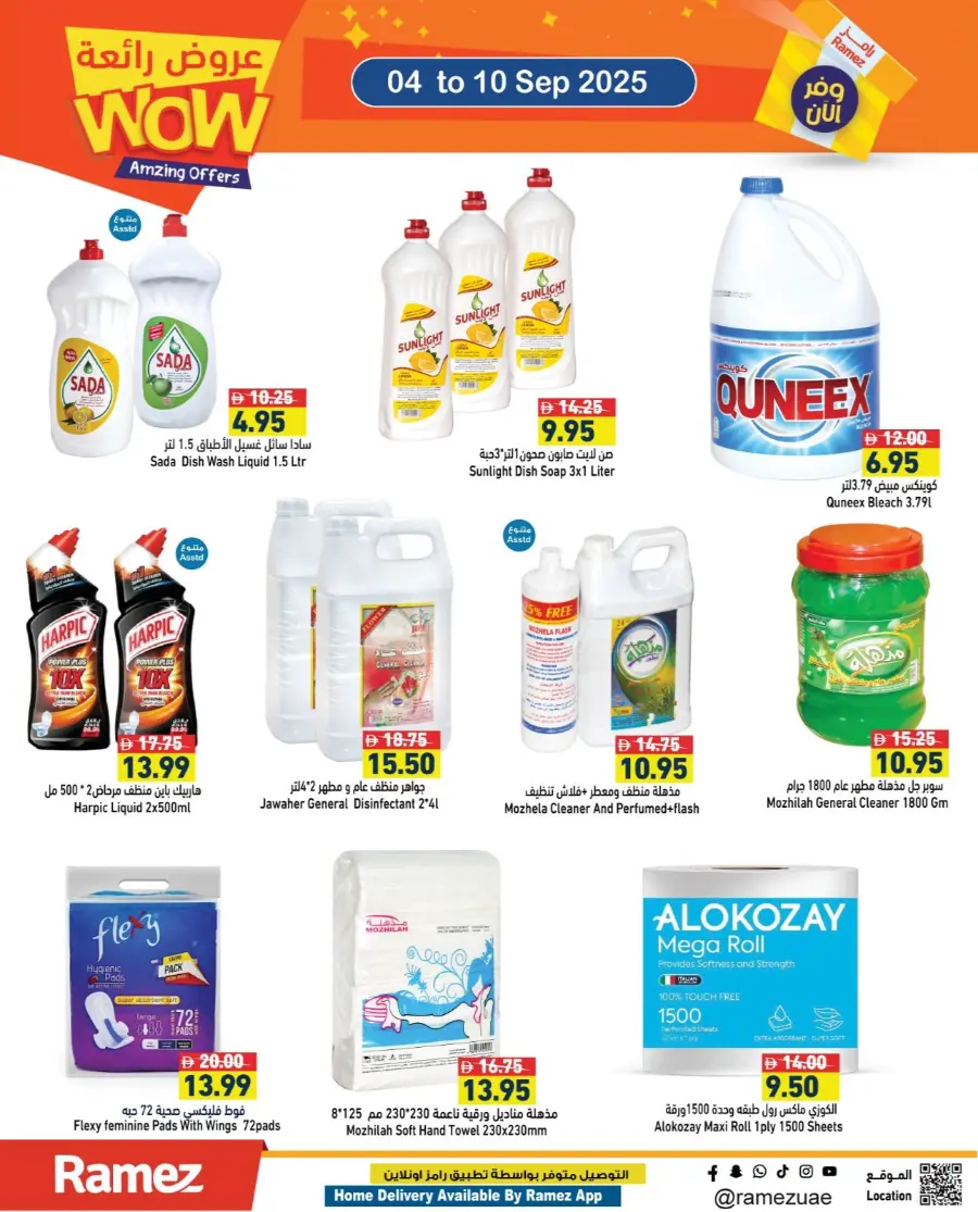 Amazing offers In Ramez Sharjah / Ajman