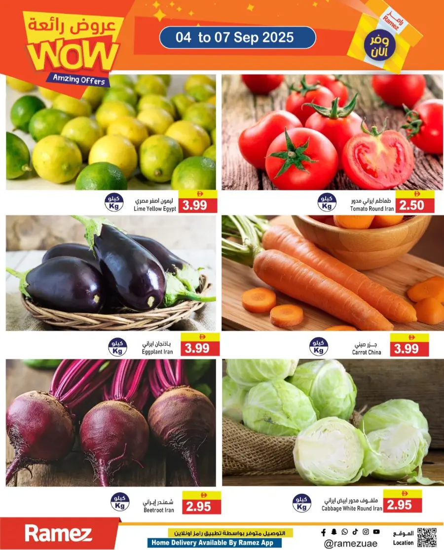 Amazing offers In Ramez Sharjah / Ajman