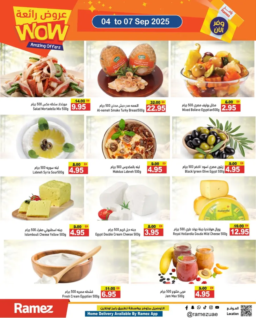 Amazing offers In Ramez Sharjah / Ajman