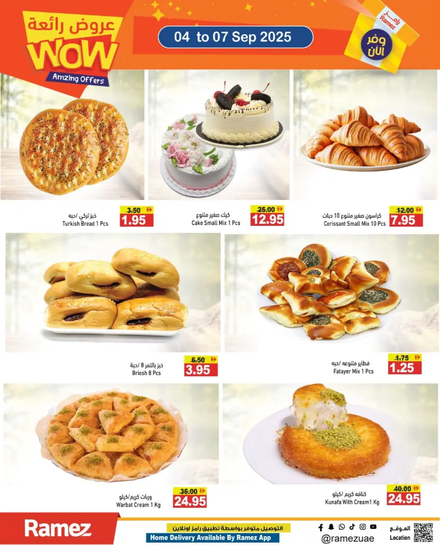 Amazing offers In Ramez Sharjah / Ajman
