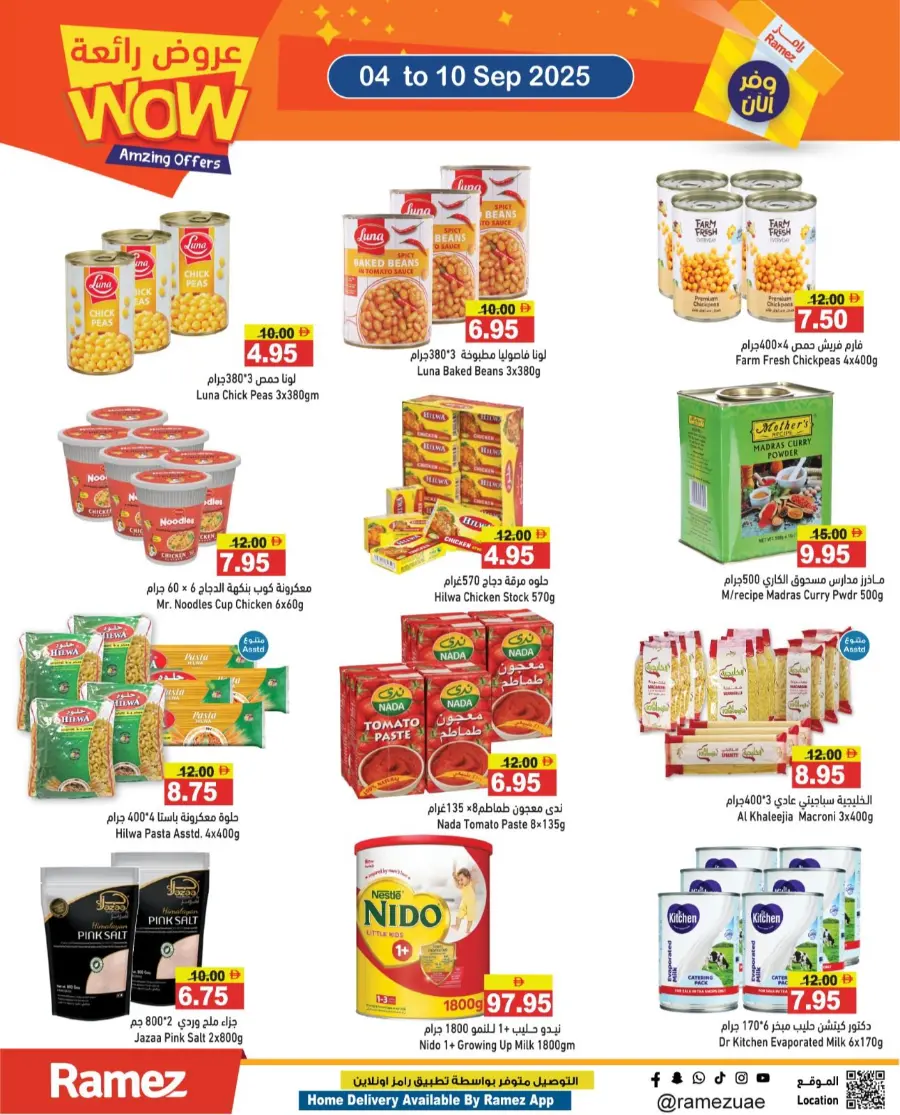 Amazing offers In Ramez Sharjah / Ajman