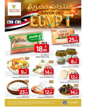 Savor of egypt In Mark & Save Riyadh,Al Hasa,Al Khobar