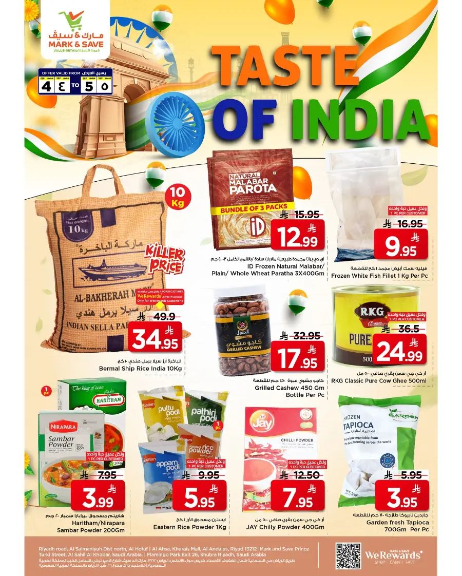 Savor of egypt In Mark & Save Riyadh